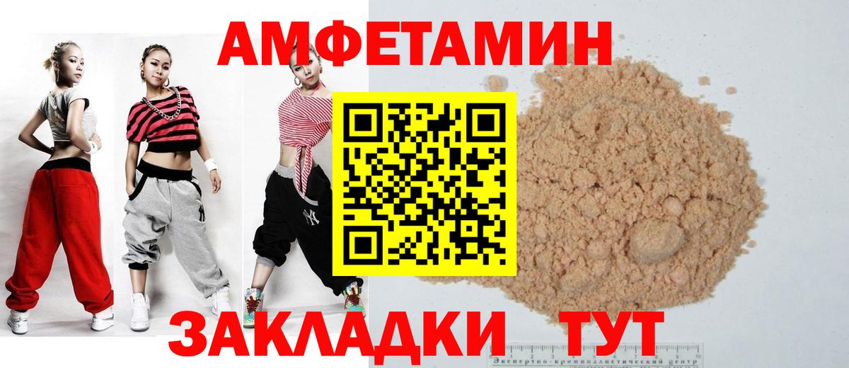 АМФЕТАМИН 97% Тула