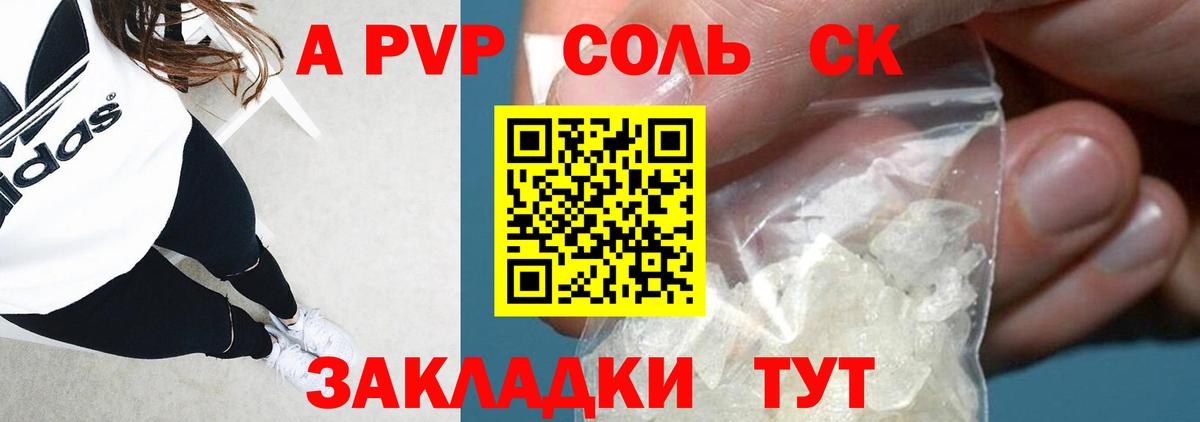 APVP СК КРИС Тула