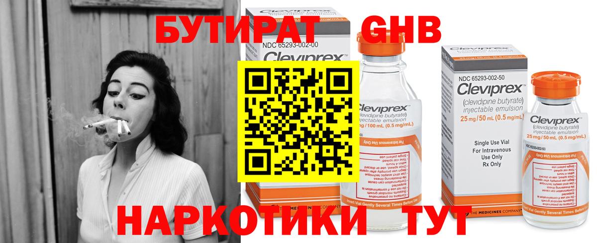 Тула  БУТИРАТ  Вход с VPN  БУТИРАТ жидкий экстази 