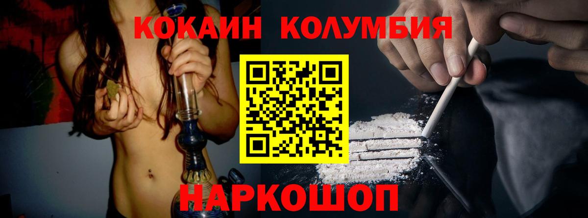 COCAIN 99%  Кокаин VHQ  Вход с VPN  Тула 