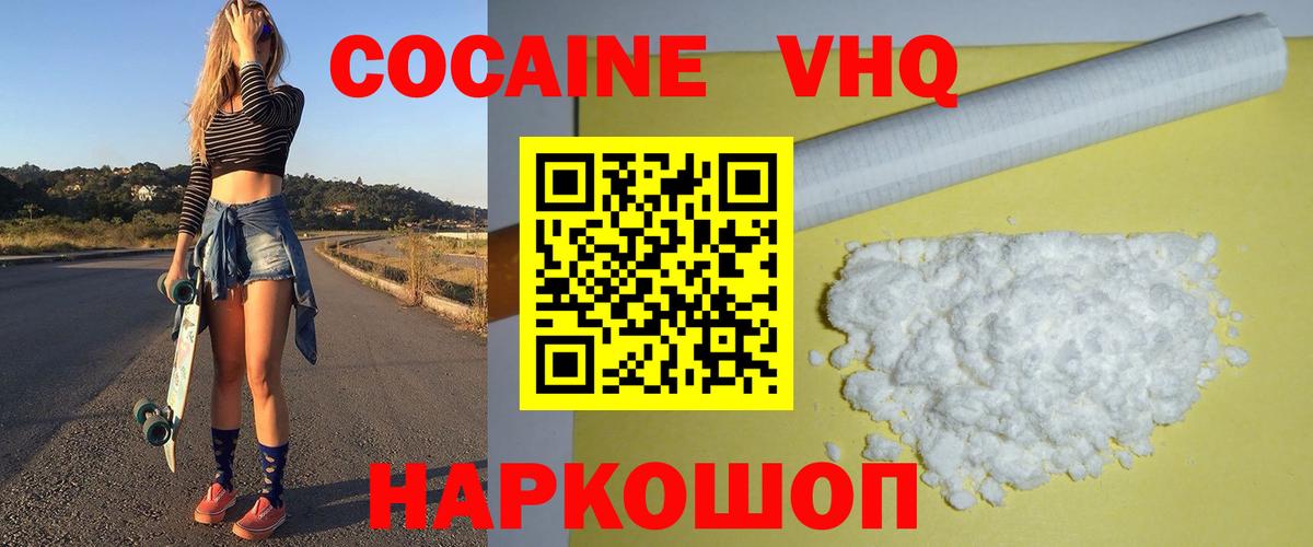 Cocaine Columbia Тула