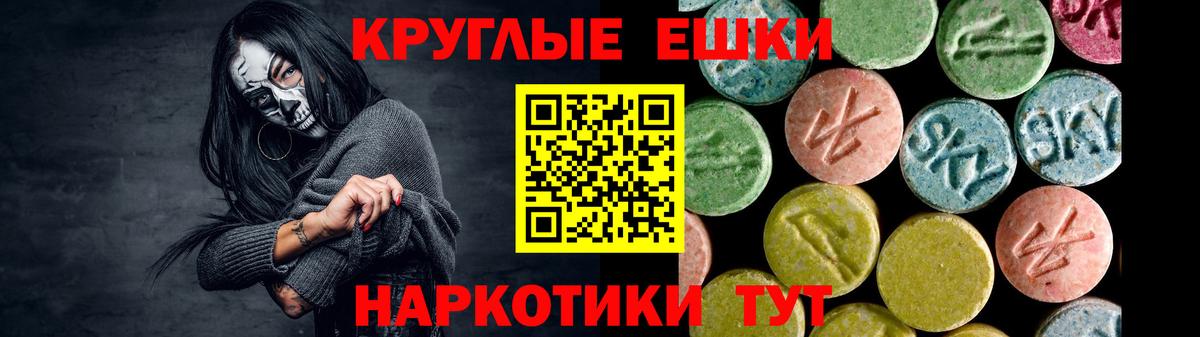 ЭКСТАЗИ 300 mg  Вход с VPN  Экстази круглые  ЭКСТАЗИ  Тула 