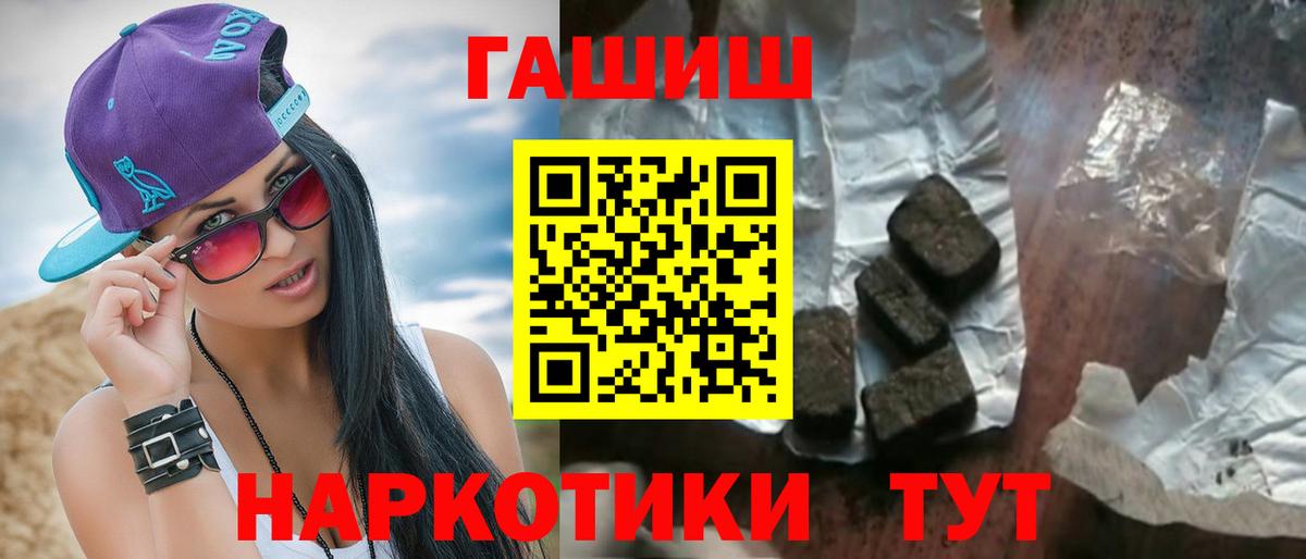 ГАШ гарик  Гашиш убойный  Тула  Вход с VPN 
