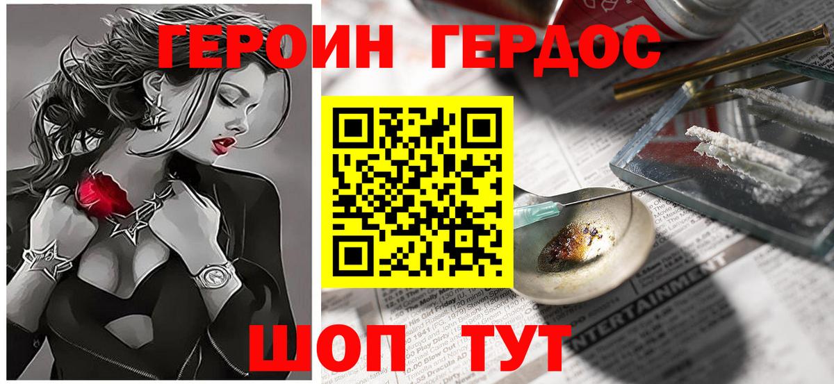 ГЕРОИН  Вход с VPN  Тула  Героин VHQ 