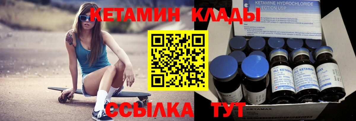 КЕТАМИН ketamine Тула