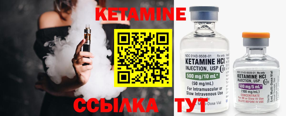 КЕТАМИН VHQ  Вход с VPN  Тула 
