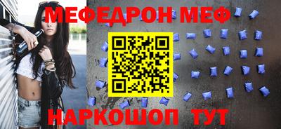 мефедрон VHQ Будённовск
