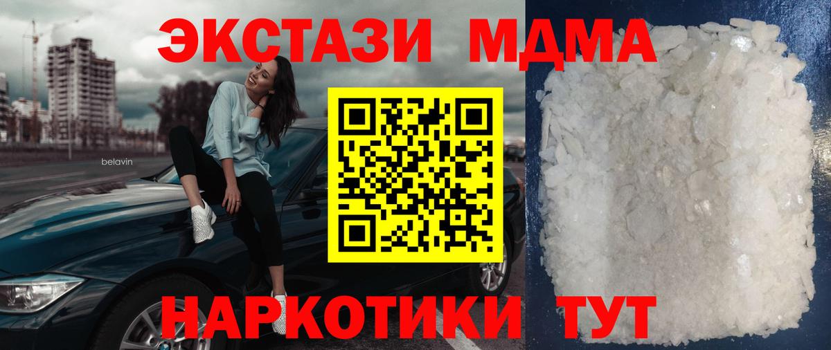 МДМА crystal  MDMA  Тула  Вход с VPN 