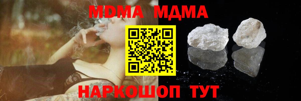 МДМА молли Тула