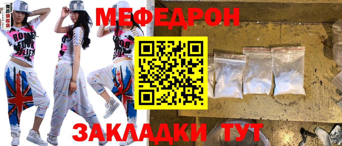 МЕФ кристаллы Тула