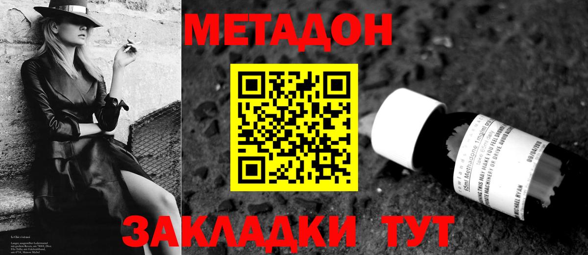 Метадон мёд Тула