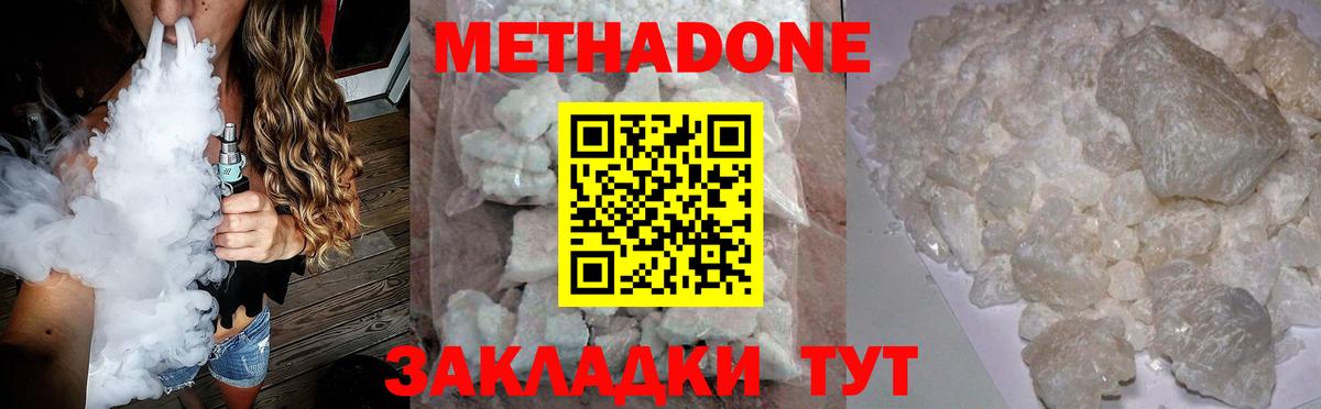 Тула  гидра как зайти  Вход с VPN  МЕТАДОН methadone 