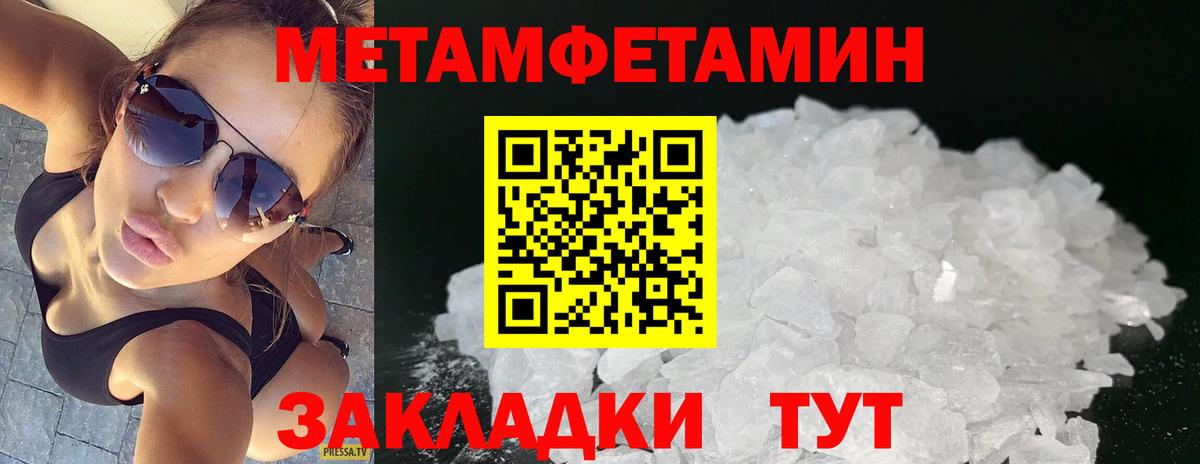 МЕТАМФЕТАМИН пудра  Вход с VPN  Тула 