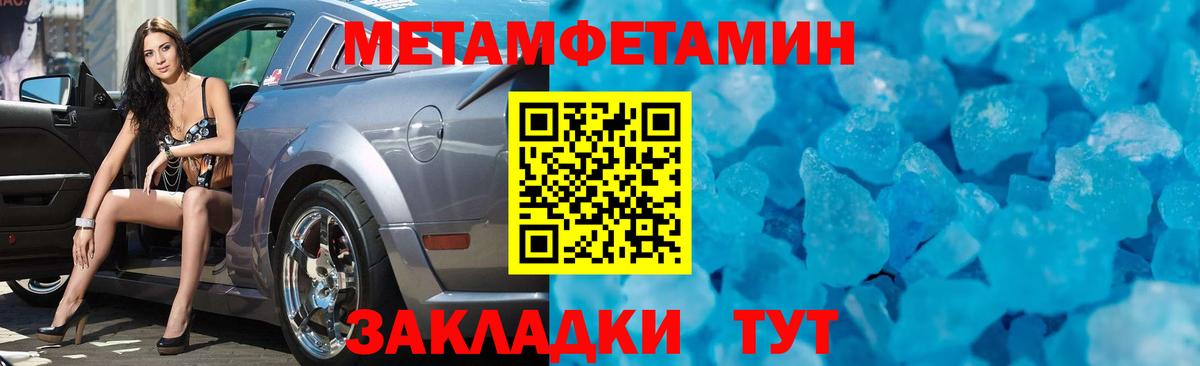 Первитин Methamphetamine Тула
