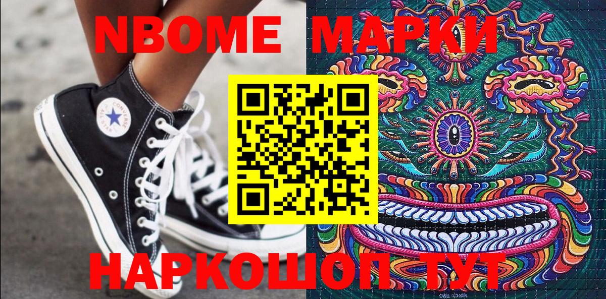 Тула  Марки N-bome 1500мкг  Вход с VPN 