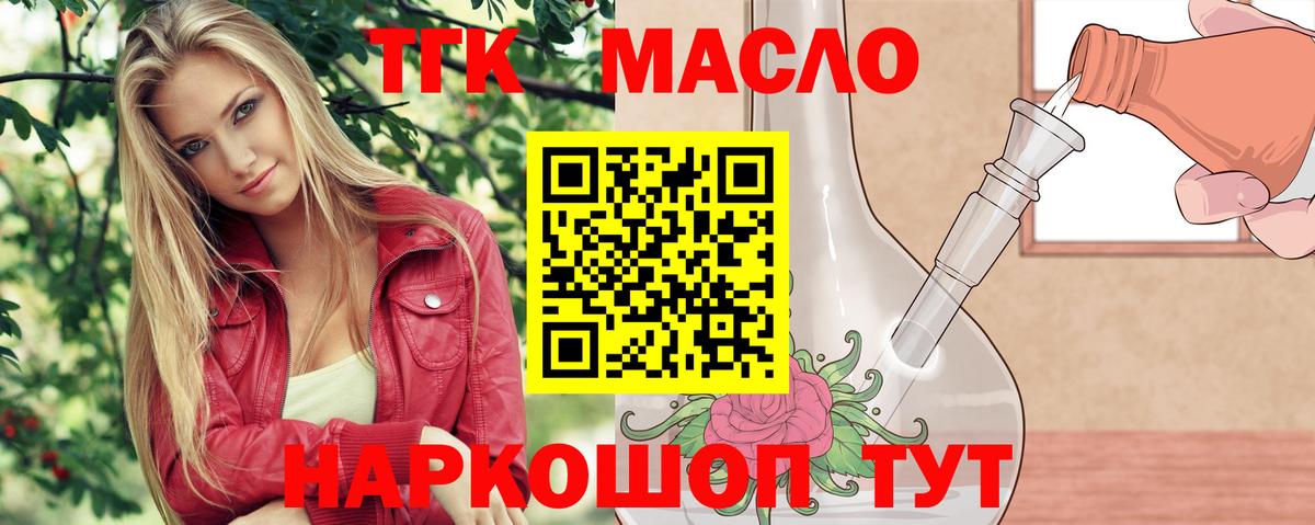 Дистиллят ТГК вейп с тгк Тула